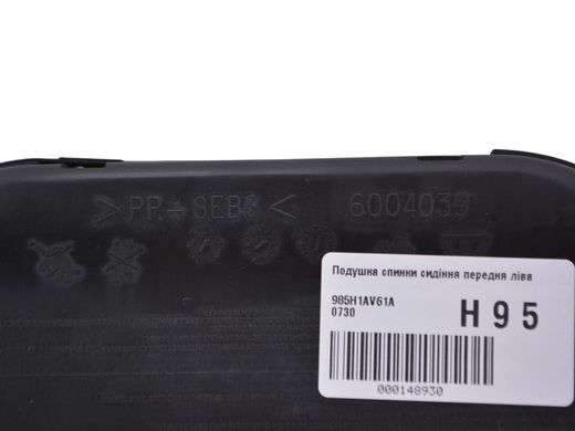 Подушка спинки сидіння передня ліва NISSAN PATHFINDER R51 2005-2014 985H1AV61A, 985H1AV61A, A