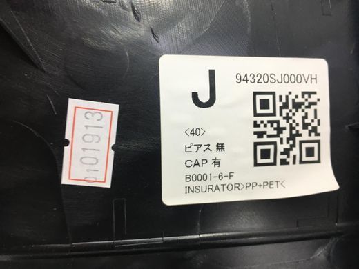 Карта кришки багажника SUBARU FORESTER S14 2018-2021 94320SJ000VH, 94320SJ000VH, B