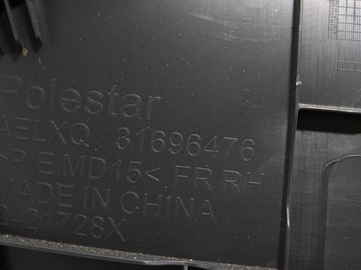 Карта двери передняя правая POLESTAR 2 2020- 31696476, 31696476, A
