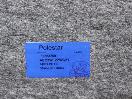 Обшивка багажника передняя POLESTAR 2 2020- 32353269, 32353269, A