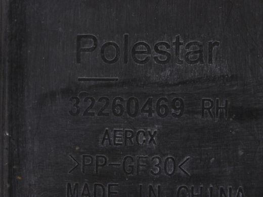 Захист днища нижній задній правий POLESTAR 2 2020- 32260469, 32260469, A