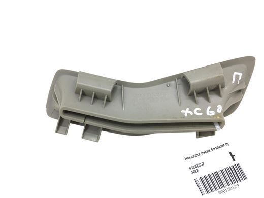 Накладка паска безпеки права внутрішня VOLVO XC60 2013-2017 01287357, 01287357, A