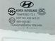 Скло дверей заднє праве HYUNDAI SANTA FE CM 2006-2009 (глухе) 834272B000, 834272B000, A