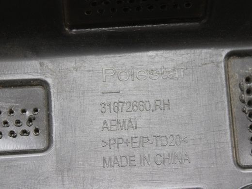 Накладка двери нижняя задняя правая POLESTAR 2 2020- (31672648) 31672660, 31672660, A