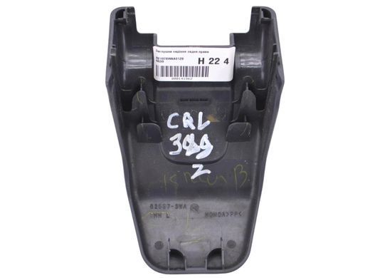 Заглушка сиденья задняя правая HONDA CR-V 2006-2010 82197SWAA01ZB, 82197SWAA01ZB, A