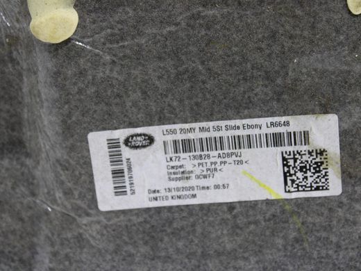 Килимок автомобільний задній LAND ROVER DISCOVERY SPORT L550 2019- (LK72130B28AD) LR138828, LR138828, A