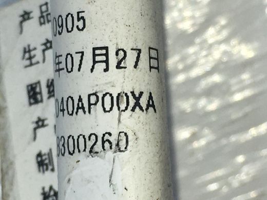 Проводка дверей задня права GREAT WALL WINGLE 5 2010-2014 4002040AP00XA, 4002040AP00XA, A