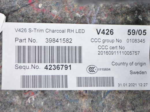 Карта багажного отсека задняя правая VOLVO XC60 2017- (39841582) 31484056, 31484056, A
