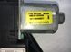 Склопідйомник передній правий CHEVROLET TRAX U200 2013-2016 95298986, 95298986, A