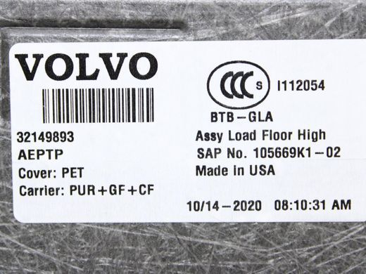 Днище багажника VOLVO S60 SPA 2019-2024 (32149892) 32149893, 32149893, A