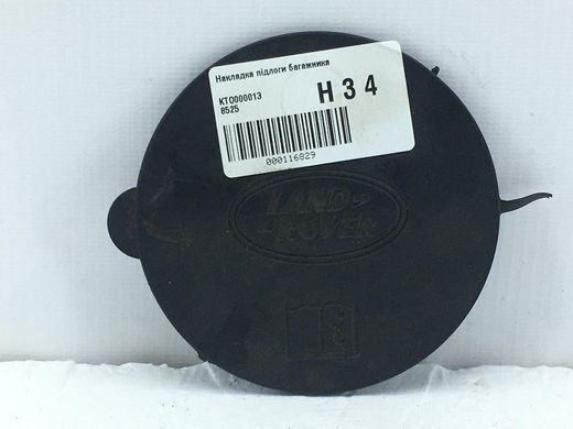 Накладка пола багажника LAND ROVER RANGE ROVER SPORT L320 2005-2009 (заглушка лебідки запаски) KTO000013, KTO000013, A