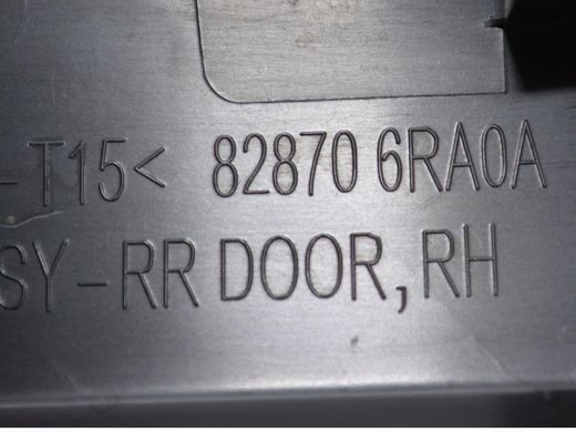 Накладка двери нижняя задняя правая внешняя NISSAN ROGUE T33 2023- 82870-6RA0A, 82870-6RA0A, B