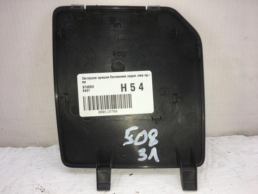 Заглушка кришки багажника задня ліва права PEUGEOT 508 2010-2014 8748XH, 8748XH, A