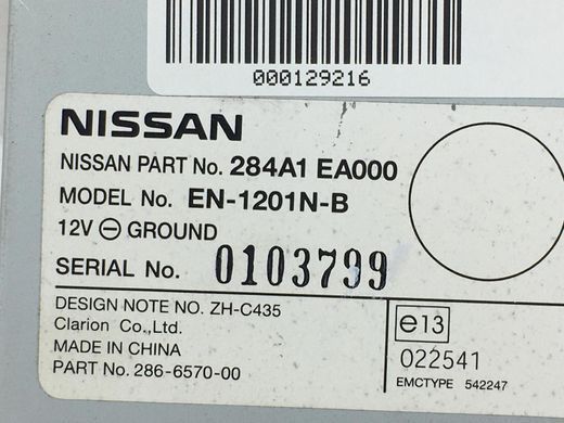 Блок управления камерой заднего вида NISSAN PATHFINDER R51 2005-2014 284A1-EA000, 284A1-EA000, A