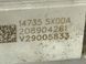 Теплообмінник EGR NISSAN NAVARA D40 2010-2014 (V29005833, без клапана EGR) 147355X00A, 147355X00A, A