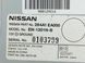 Блок управления камерой заднего вида NISSAN PATHFINDER R51 2005-2014 284A1-EA000, 284A1-EA000, A
