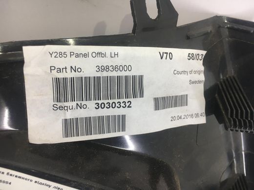 Карта багажного отсека левая VOLVO XC70 P24 2016-2022 39836004, 39836004, B