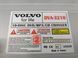 CD чейнджер VOLVO XC90 2002-2014 DVA-3210, DVA-3210, A