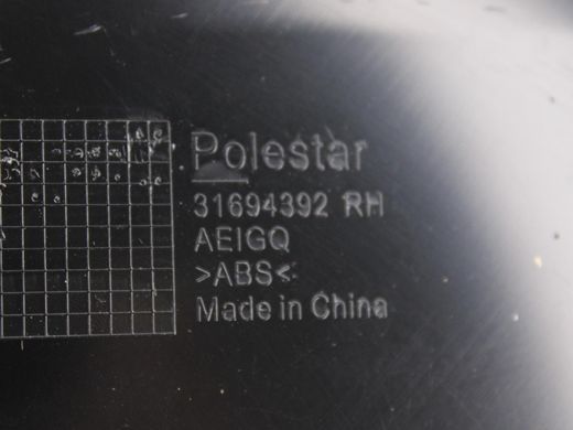 Накладка центральной консоли правая POLESTAR 2 2020- 31694392, 31694392, A