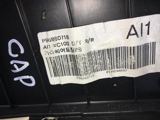 Карта двери задняя правая CHEVROLET CAPTIVA 2006-2011 96860718, 96860718, B