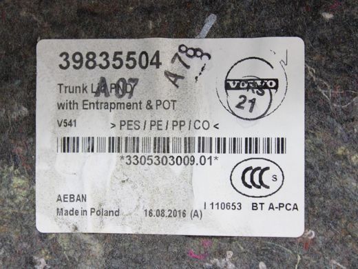 Карта кришки багажника VOLVO S90 SPA 2016-2020 39835504, 39835504, A