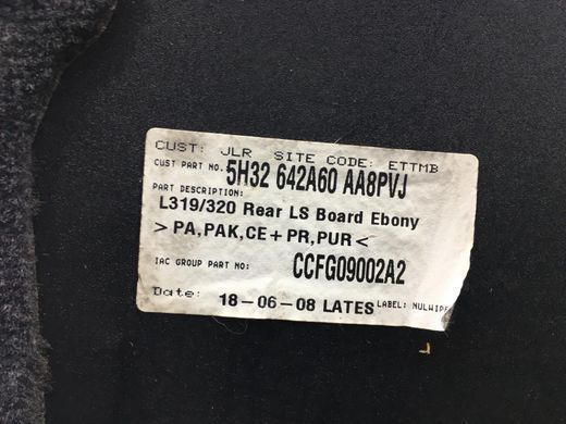 Накладка пола багажника задняя LAND ROVER RANGE ROVER SPORT L320 2005-2009 (5H32 642A60 AA8PVJ) EAS500023PVJ, EAS500023PVJ, A