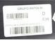 Накладка порога передняя правая внутренняя LAND ROVER DISCOVERY SPORT L550 2014-2019 FK7M02348AE8PVJ, FK7M02348AE8PVJ, B