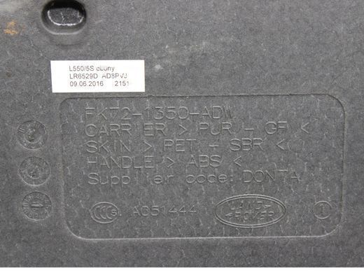 Днище багажника LAND ROVER DISCOVERY SPORT L550 2014-2019 LR065266, LR065266, A