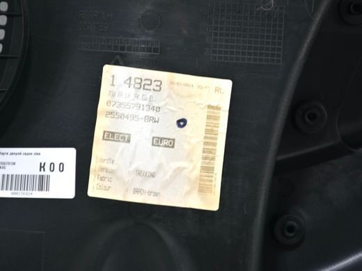 Карта дверей задня ліва FIAT 500L 2012-2016 735579134, 735579134, B
