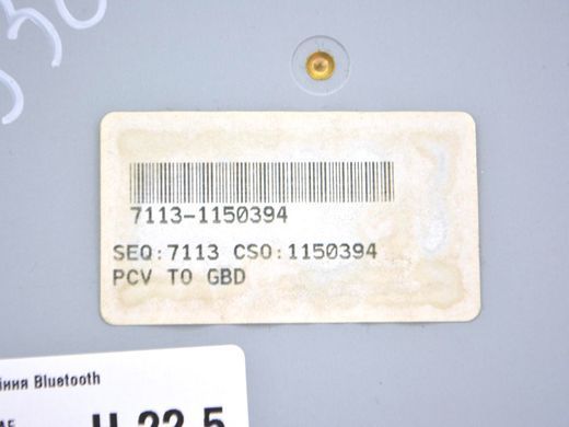 Блок управления Bluetooth LAND ROVER RANGE ROVER EVOQUE L538 2011-2015 DPLA10F845AF, DPLA10F845AF, A