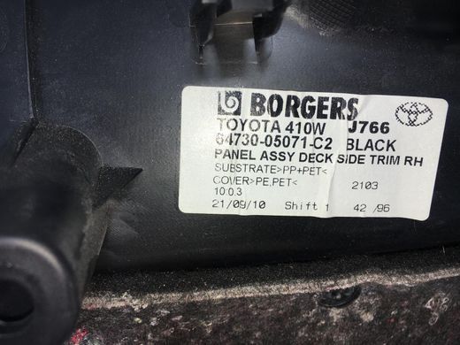 Карта багажного відсіку права TOYOTA AVENSIS T27 2009-2011 64730-05071, 64730-05071, B