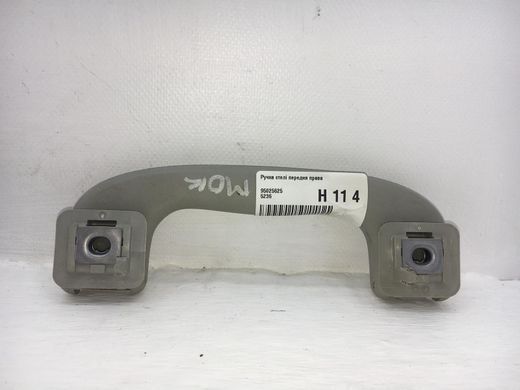 Ручка стелі передня права OPEL MOKKA 2012-2016 95025625, 95025625, A
