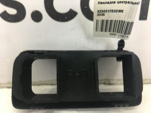 Накладка центральної консолі KIA SPORTAGE JE 2004-2010 933031F500WK, 933031F500WK, B
