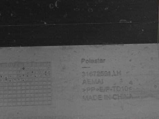 Накладка порога ліва зовнішня POLESTAR 2 2020- 31672591, 31672591, B