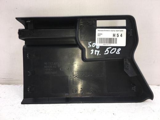 Накладка багажного отсека задняя правая PEUGEOT 508 2010-2014 8342KG, 8342KG, A