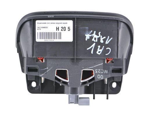 Додатковий стоп сигнал верхній задній HONDA CR-V 2006-2010 34271SWA003, 34271SWA003, A