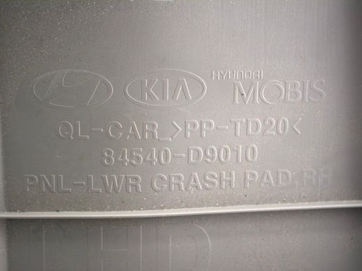 Бардачок KIA SPORTAGE 4 QL 2015-2018 84540D9010, 84540D9010, A