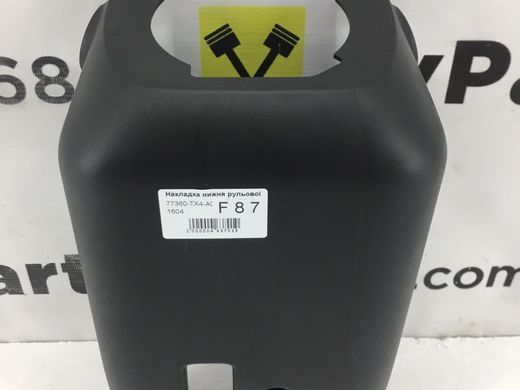 Накладка на руль ACURA ILX 2019- 77360-TX4-A01ZA, 77360-TX4-A01ZA, A