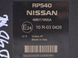 Блок управління парктроніками NISSAN NAVARA D40 2010-2014 10R030426, 10R030426, A