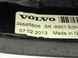 Накладка антенны верхняя внешняя VOLVO XC60 2008-2013 (39865856) 39850858, 39850858, A