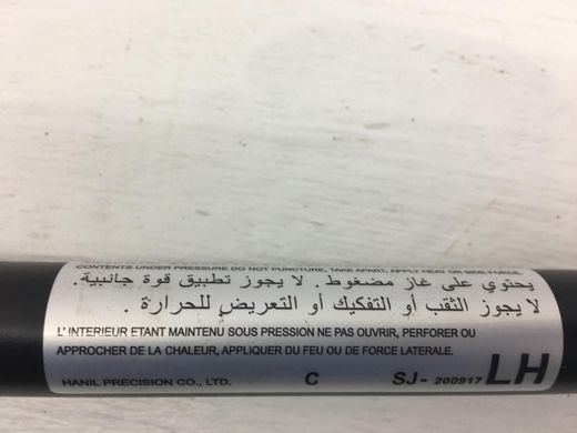 Амортизатор багажника лівий SUBARU FORESTER S14 2018-2021 (63269SJ012) 63269SJ011, 63269SJ011, A