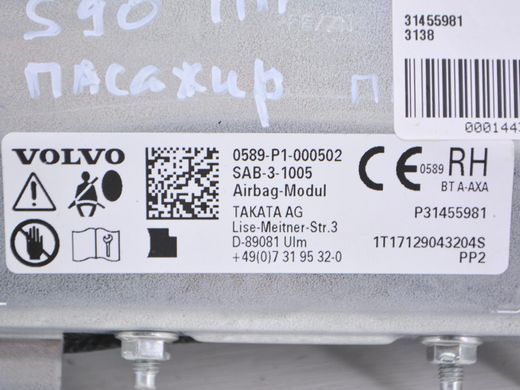 Подушка спинки сидения передняя правая VOLVO S90 SPA 2016-2020 31455981, 31455981, A