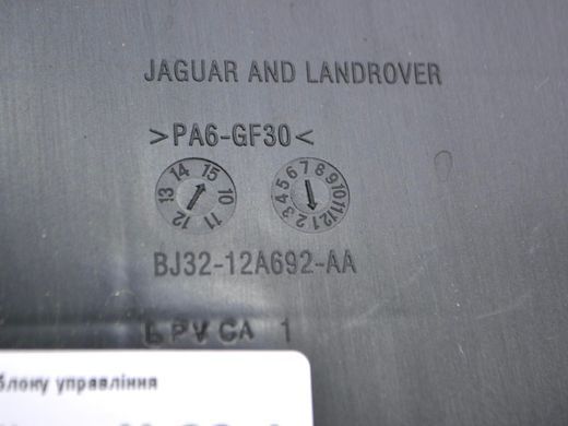 Кронштейн блоку управління LAND ROVER RANGE ROVER EVOQUE L538 2011-2015 (двигуном) BJ3212A692AA, BJ3212A692AA, A
