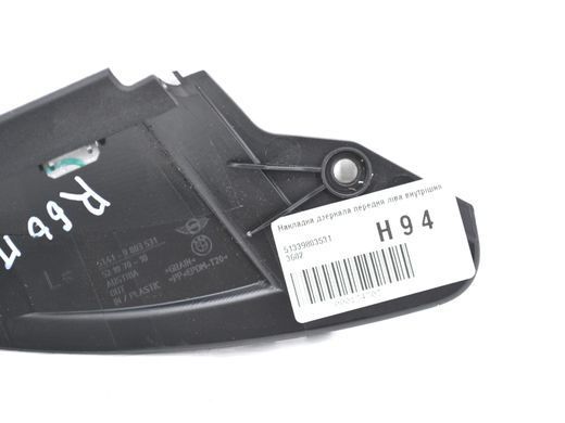 Накладка зеркала передняя левая внутренняя MINI COUNTRYMAN R60 2010-2016 (51419803531) 51339803531, 51339803531, A