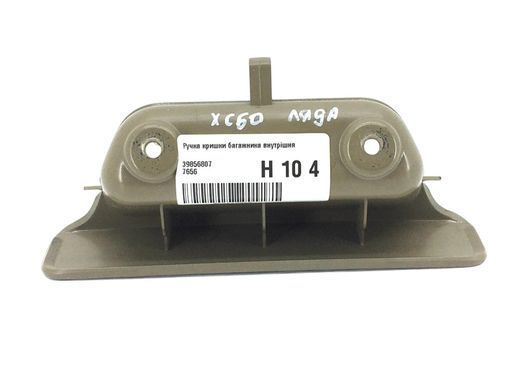 Ручка крышки багажника внутренняя VOLVO XC60 2008-2013 39856807, 39856807, B