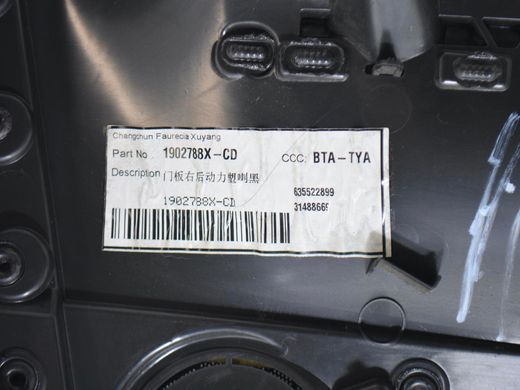 Карта дверей задня права VOLVO S90 SPA 2016-2020 (31488669) 31684007, 31684007, A