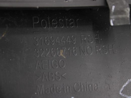Накладка центральної консолі задня POLESTAR 2 2020- 31694449, 31694449, A