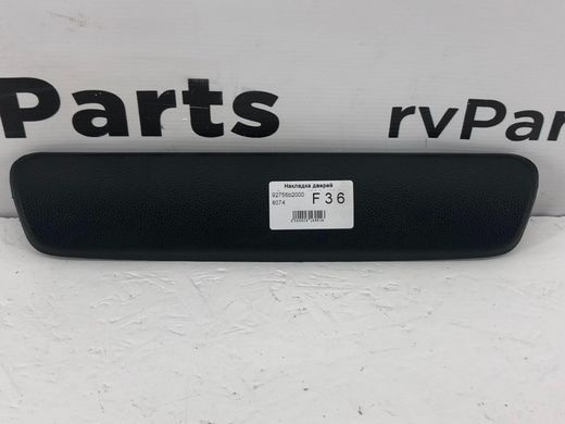 Накладка кришки багажника KIA SOUL 2015-2019 92756B2000, 92756B2000, A