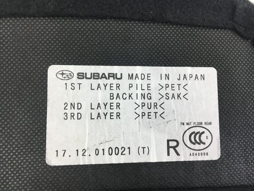 Накладка багажного отсека нижняя правая SUBARU FORESTER S13 2014-2018 95067SG000VH, 95067SG000VH, A