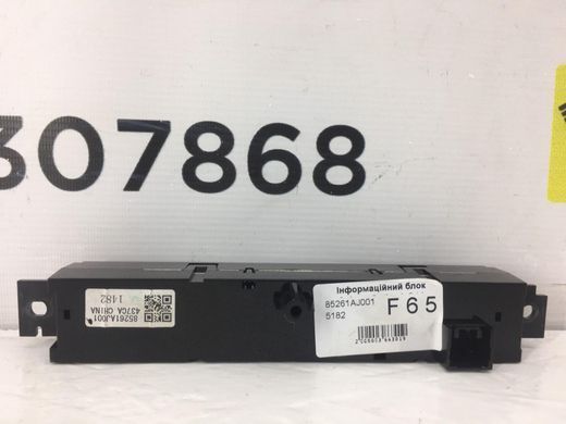 Информационный дисплей SUBARU OUTBACK B14 2010-2014 85261AJ001, 85261AJ001, A